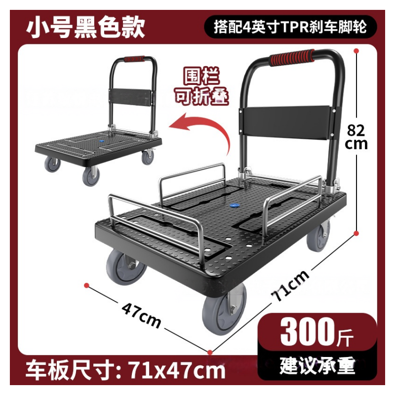 攸形折叠车71*47*82cm个高清大图