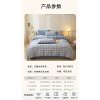 日暿RX-SJT012 200*230mm床用全棉四件套(计价单位:套)蓝色