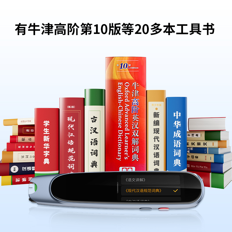 阿尔法蛋AI词典笔R7+蓝牙耳机 点读笔英语学习翻译神器 翻译笔扫描笔 单词笔学习笔中小学生电子词典