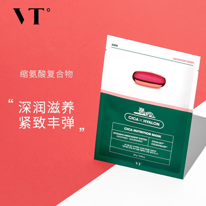 VT CICA紧致营养老虎面膜6片/盒补水保湿积雪草水油平衡 韩国进口