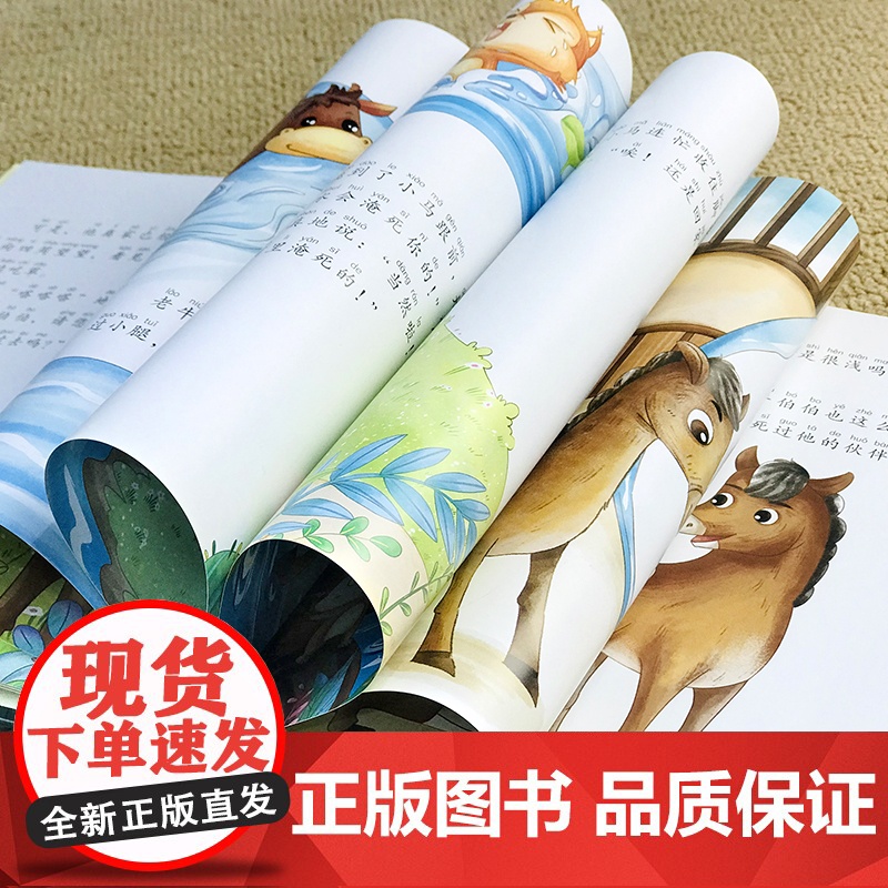 小马过河二年级阅读书下册精装硬壳注音版一年级小学生语文课外书启蒙绘本读物蜘蛛开店一起长大的玩具儿童文学经典版带拼音正版高清大图