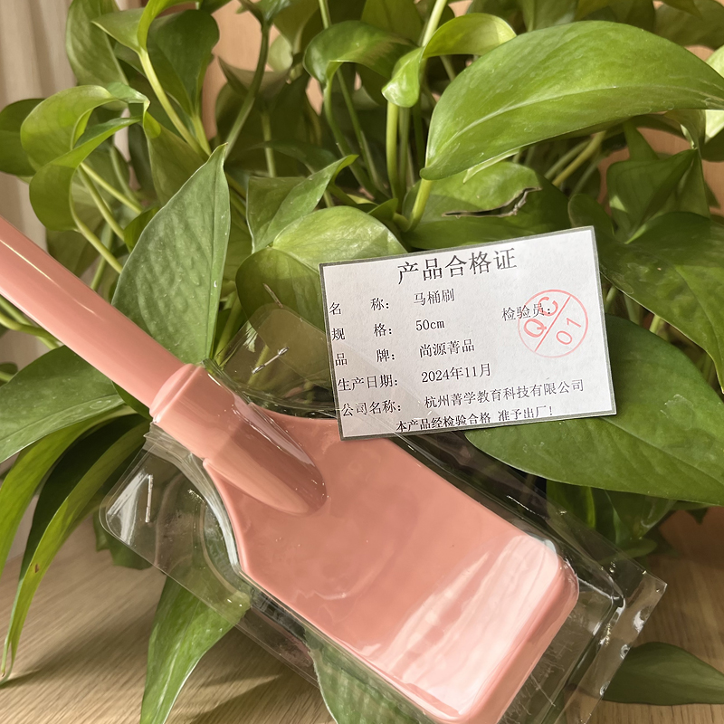 尚源菁品 马桶刷 50cm/个高清大图