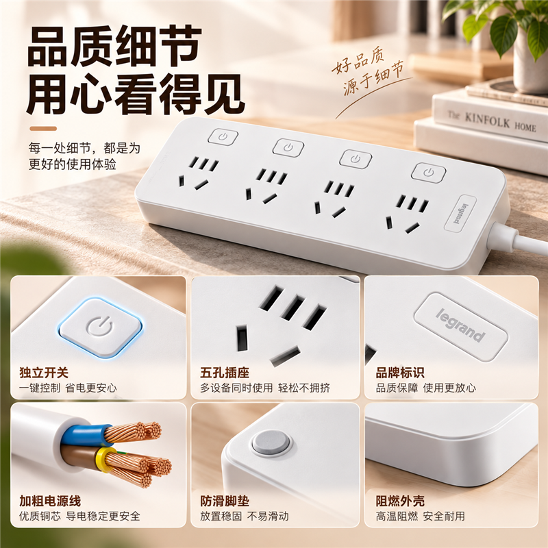 罗格朗 分控 四位五孔排插5米 FC4500K45M 个高清大图