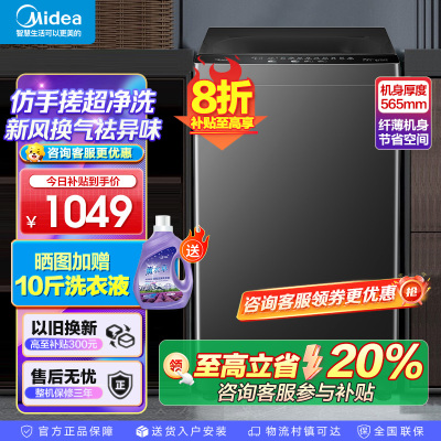 美的波轮洗衣机MB100V36DT