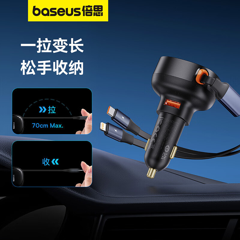 倍思 途享Pro 车载充电器 U+C & iP伸缩线 60W 黑色C00057802111-02