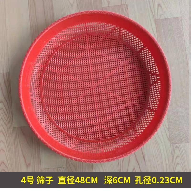 筛子小孔 直径48cm 孔径2.3mm 深6cm 塑料筛子圆形簸箕筛土漏盆筛米家用簸箕晾晒干货花椒筛子有孔米筛