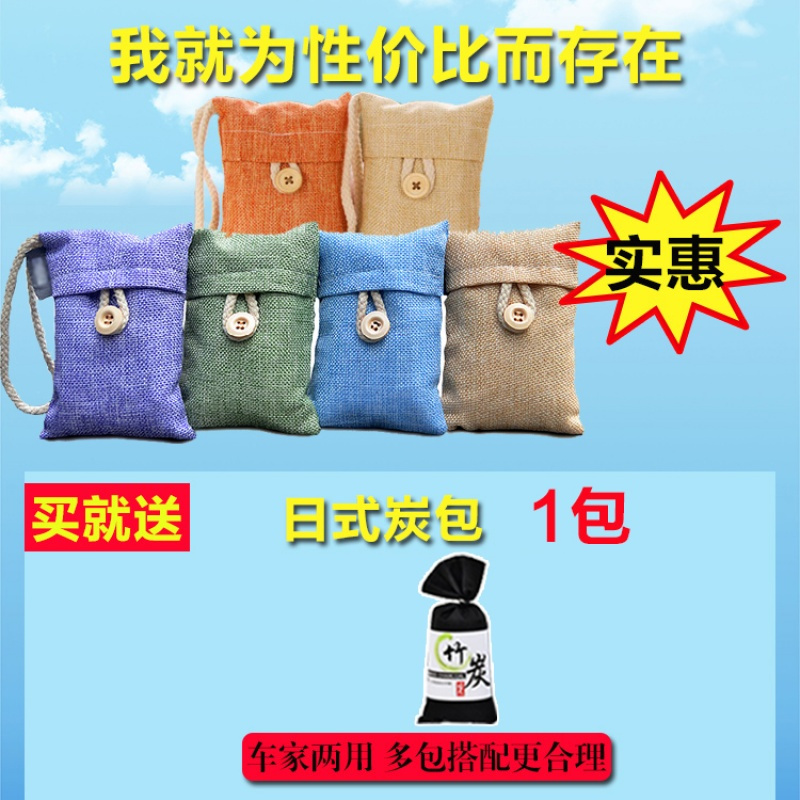 竹炭包除甲醛汽车用活性炭包新房装修吸臭去异味新车内除味剂碳包