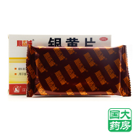 心正意诚 银黄片 48片