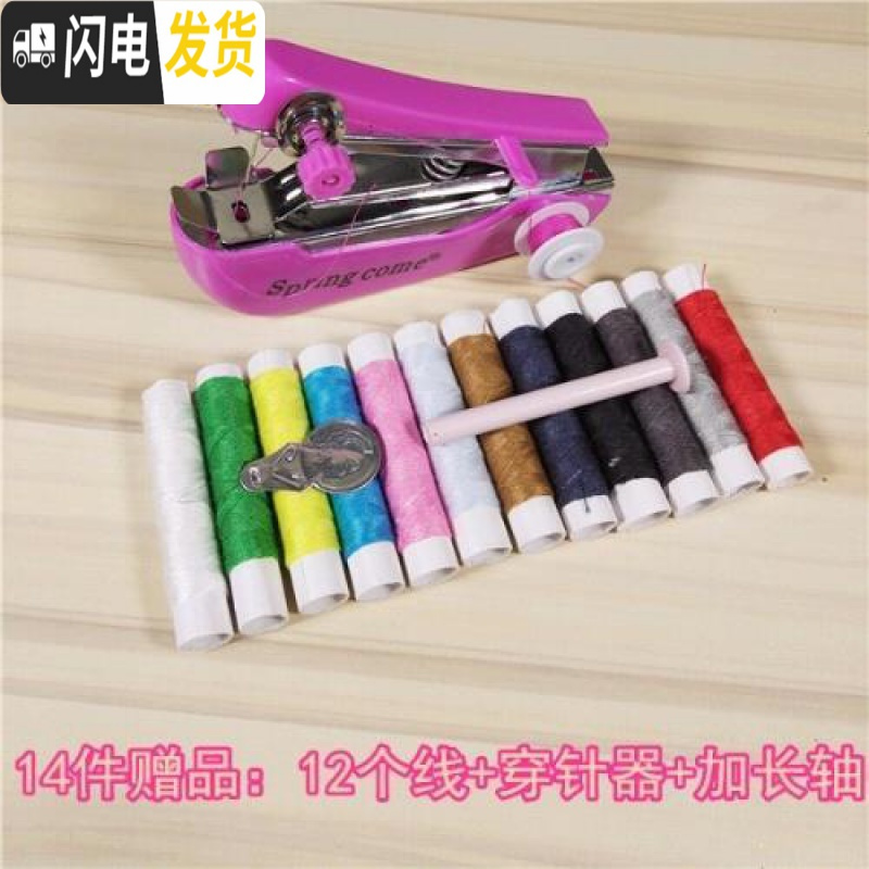 三维工匠手持式家用衣手动手动机带。小厚迷你车缝纫机裁缝自动小型多功能 22件赠品(缝纫机颜随机)