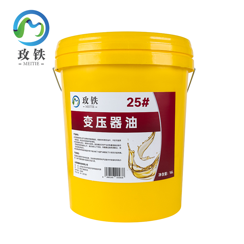 玫铁 变压器油 25#/16L 桶高清大图