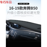 车巧 奔腾19款新B50仪表台避光垫中控遮阳防晒改装饰汽车用 09-12款B50[皮革黑线]前窗垫+后窗垫#后窗有出风口