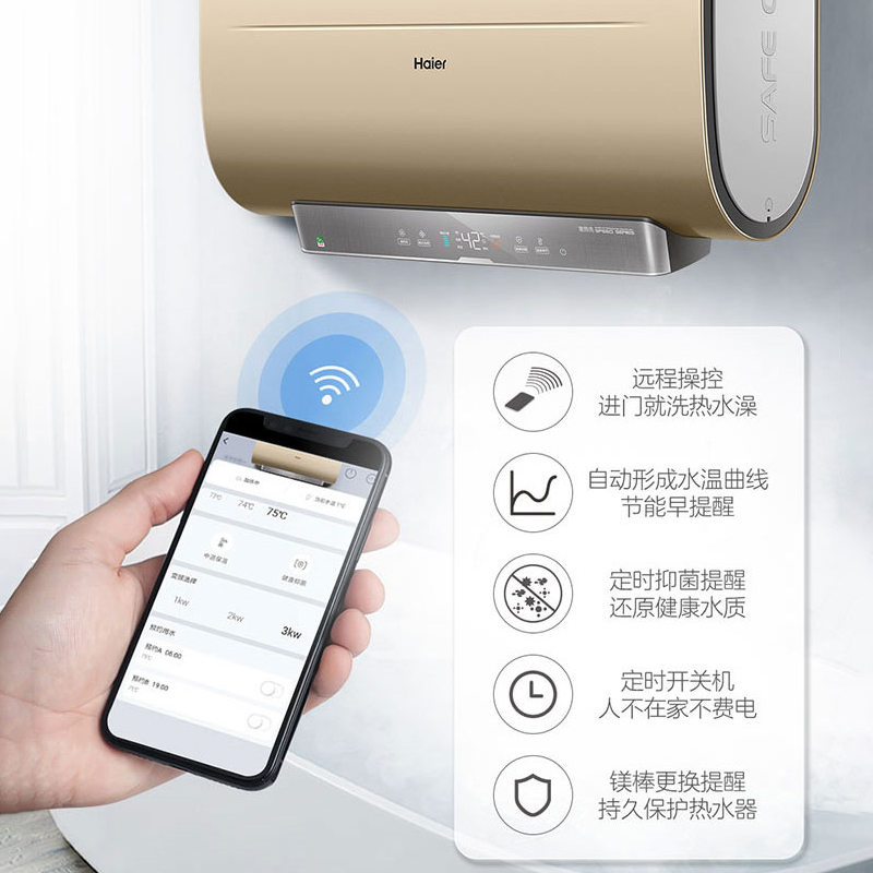 海尔电热水器双胆变频速热 扁桶智能操控ES50H-GE3U1高清大图