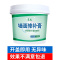 白墙面去污遮盖翻新白色墙体涂鸦皮除霉清洁剂家用修补墙膏
