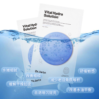 Dr.Jart+蒂佳婷蓝色药丸密集补水面膜5片/盒 清爽保湿 锁水保湿 急救深层补水 晒后修复 韩国进口 1盒装