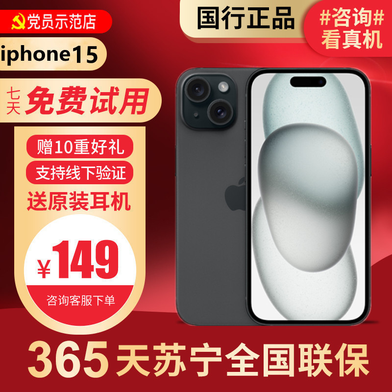 【99新】Apple/苹果 iPhone 15 128G 黑色 二手手机15 二手苹果15 iPhone15 二手手机