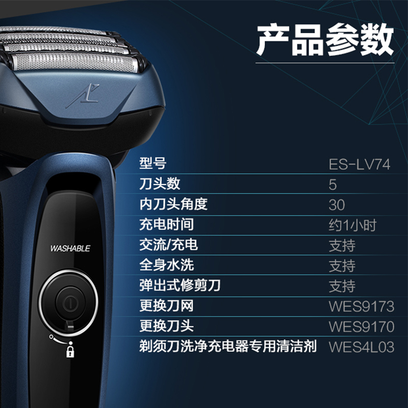 松下(Panasonic)电动剃须刀 日本原装进口往复式五刀头 充电式 全身水洗干湿两用刮胡刀刮须刀 ES-LV74