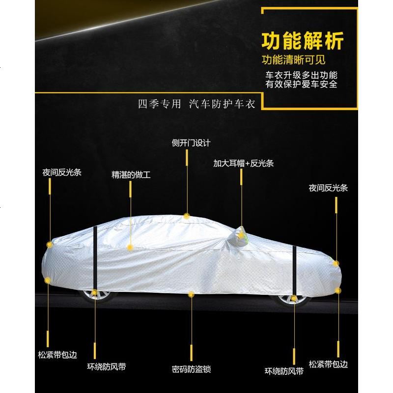 [补贴10%]雪佛兰科沃兹科鲁兹迈锐宝赛欧3科鲁泽车衣车罩防晒防雨隔热加厚高清大图