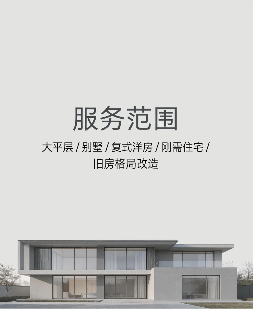 左蓝ZUOLAN室内设计全屋定制现代简约轻奢风格整屋装修方案设计服务高清大图
