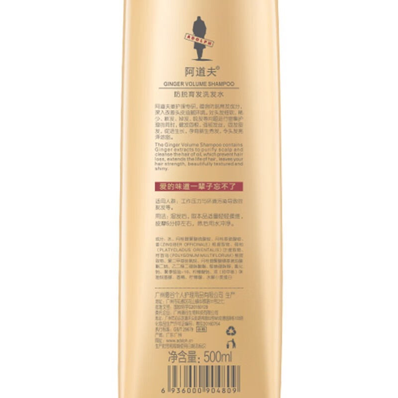 阿道夫新品姜护理(防脱育发)300ml*2洗发水套装送洗发水160ml留香正品 洗头水膏洗发乳
