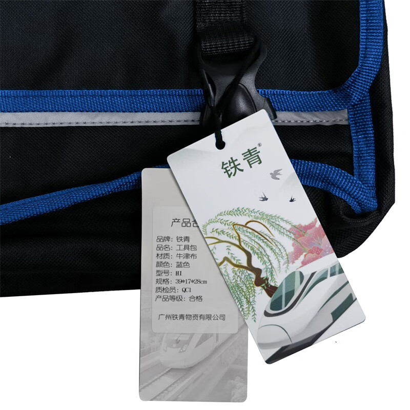 铁青电工包 H1/个高清大图