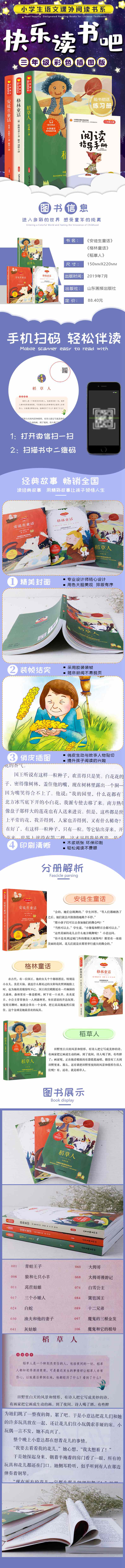 稻草人高清大图