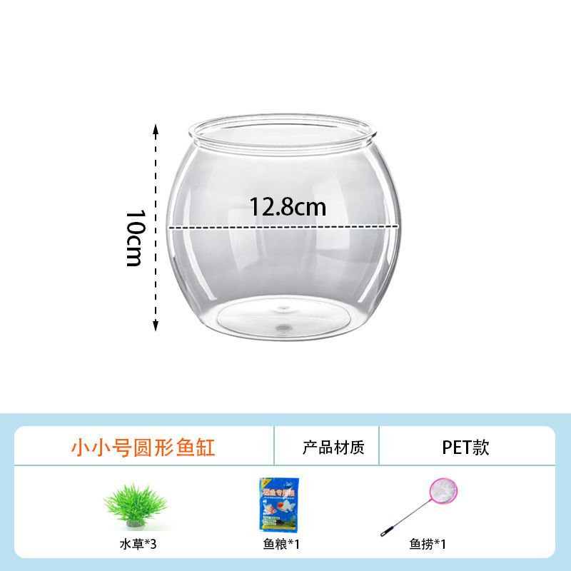 高清透明塑料鱼缸家用办公圆形金鱼缸客厅乌龟缸桌面水族箱观景缸