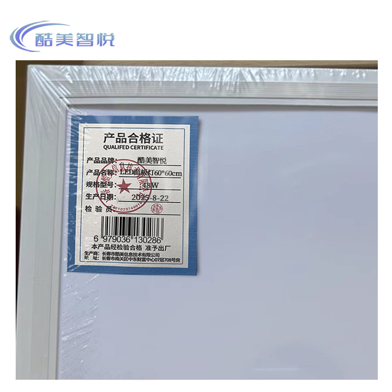 酷美智悦 LED面板灯60*60cm 48W 个高清大图