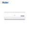 海尔(Haier) KFR-35GW/B0MCA81 变频冷暖 一级能效 1.5匹壁挂式空调
