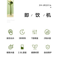 苏泊尔(SUPOR)即热电水瓶 2.8L 迷你家用台式饮水机 电热水瓶恒温烧水壶 饮水器茶水机 SW-JR0201A