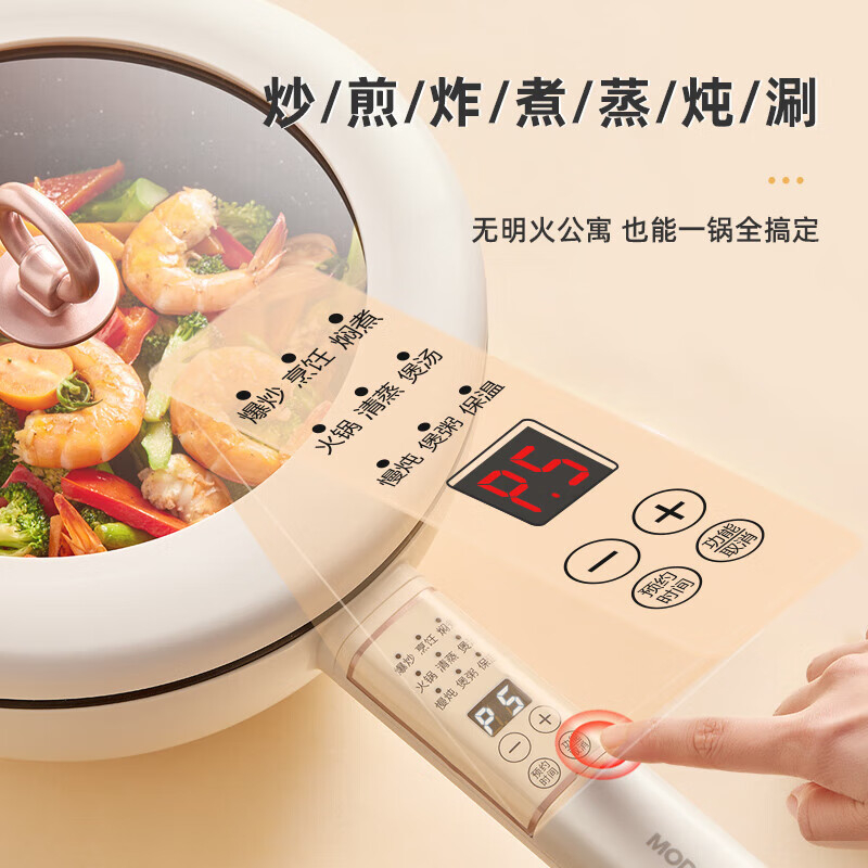 摩动电火锅家用5L大大容量防干烧一体多功能MD-DCG02高清大图