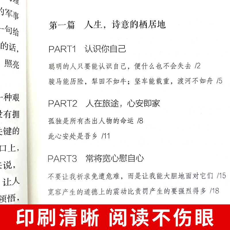 [正版]全3册 感悟人生 一句话点亮人生小故事大道理中华名言修身处世生命感悟心灵修养每日阅读成人文学励志书排行榜书籍高清大图