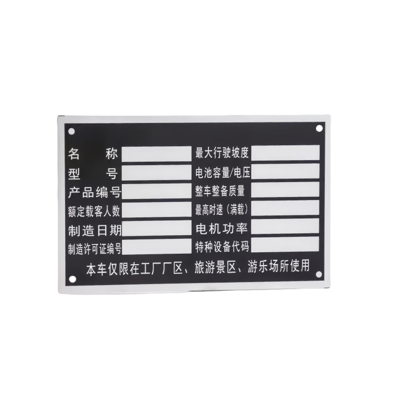 日目 金属牌定制款/平方米高清大图