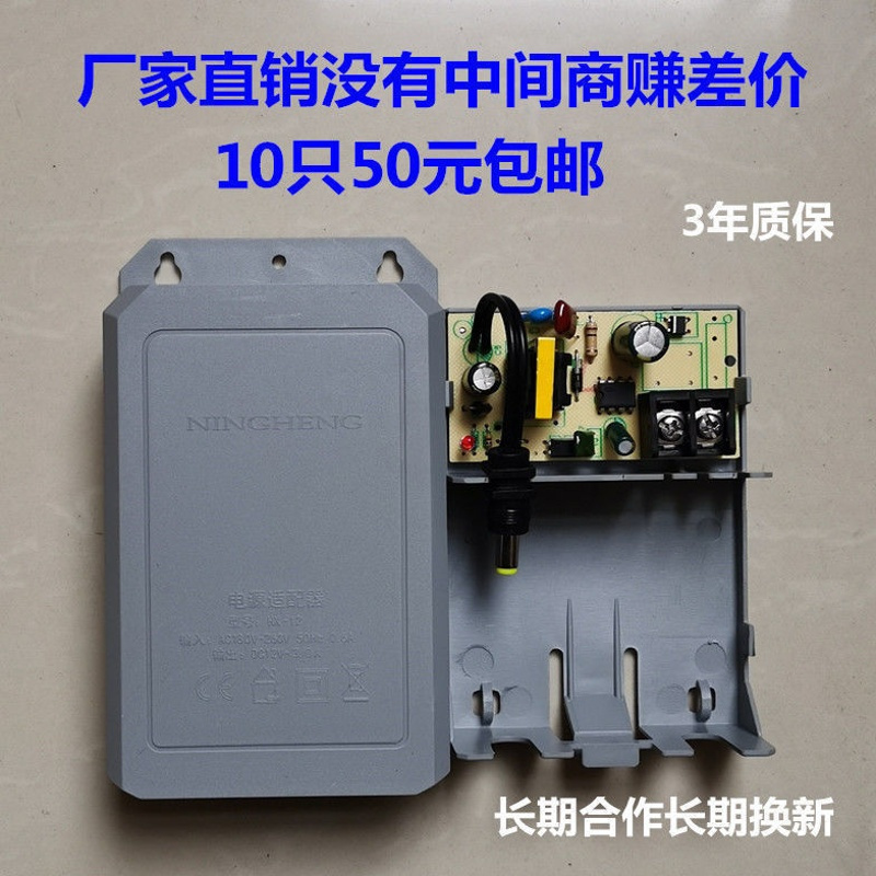 监控电源12V 3A室外防水摄像头专用电源适配器 10只价格