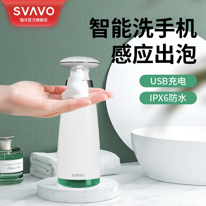 瑞沃(SVAVO)感应皂液器全自动泡沫洗手机家用卫生间洗手液瓶厨房台式洗洁精机 V-473F单位:个