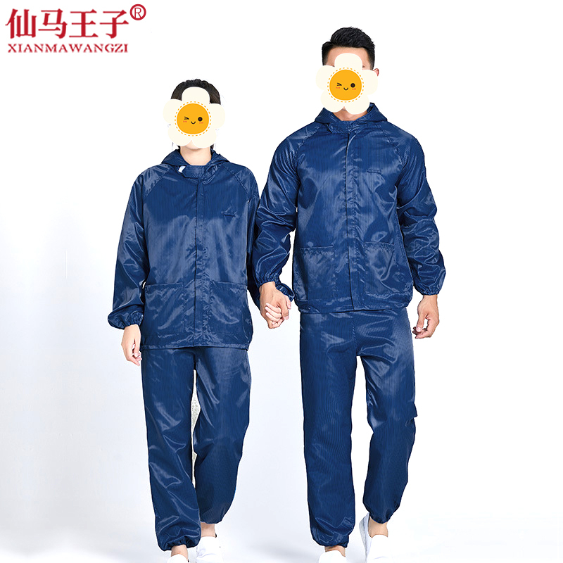 仙马王子 分体防静电无尘服XMWZ-016 套