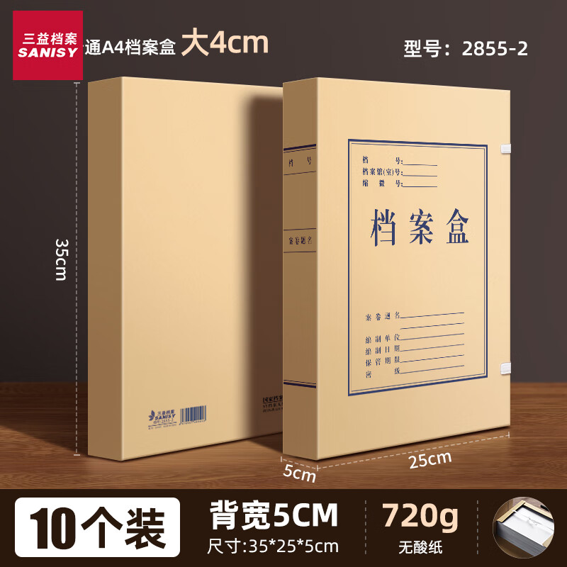 三益创意便签纸立体设计防水耐用办公室家居两用文具好物