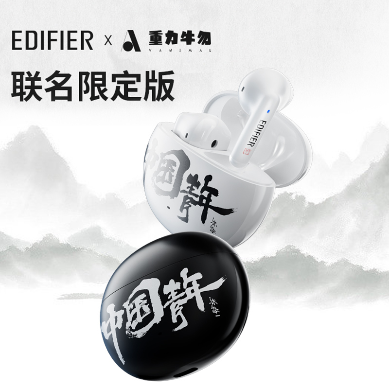 Edifier/漫步者 ArtBuds1 真无线蓝牙耳机降噪长续航 双耳入耳式 水墨黑色