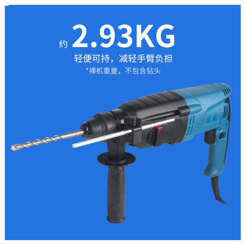 [苏宁]东成轻型电锤电钻Z1C-FF05-26混凝土冲击钻大功率电捶电镐