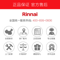 林内(Rinnai) 燃气热水器RUS-13E22CWNAF智能恒温天然气13升防冻防风强排式JSQ26-22CA防CO
