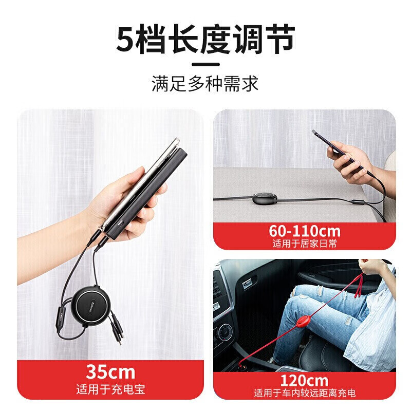 倍思三合一快充数据线 苹果安卓type-c一拖三伸缩高清大图