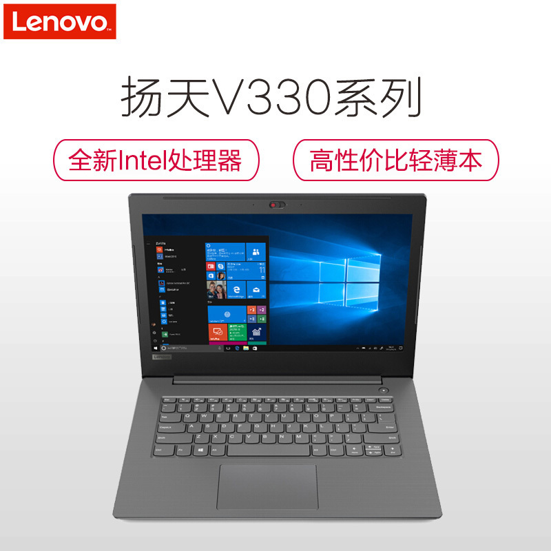 联想(Lenovo)扬天V330-14 14英寸商用 笔记本电脑（其他Intel平台N4000 4GB 128GB固态 无光驱 Win10 ）商业办公 企业采购 家庭娱乐 学生用机