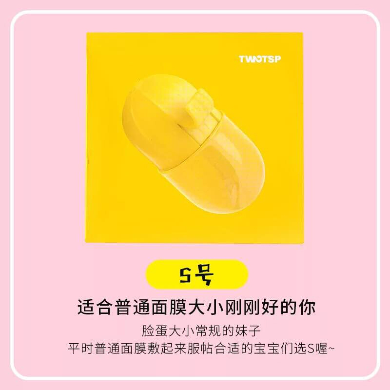 Twotsp香蕉蜂蜜面膜舒缓水润补水急救面膜 s正常尺寸脸型 欧阳娜娜和Pony推荐 韩国进口