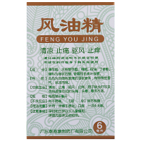 五环牌风油精6ml 驱蚊防虫感冒鼻塞清凉止痒清凉油 晕车用药