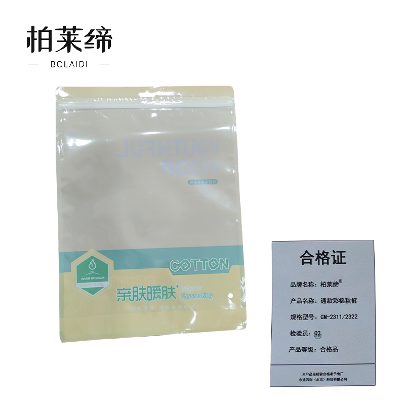 柏莱缔 通款彩棉秋裤 GM-2311/2322 条