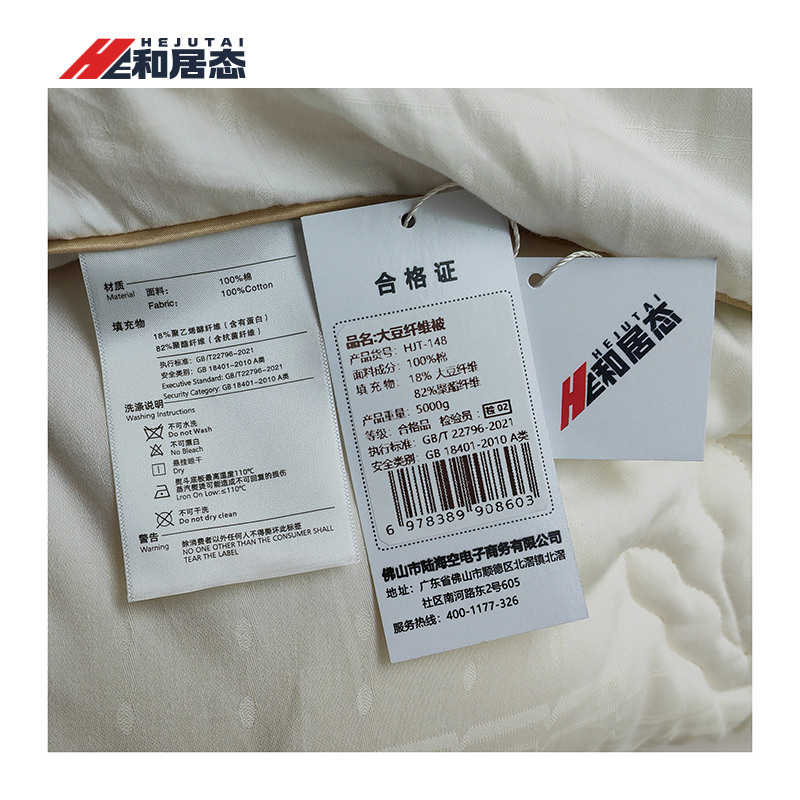 和居态 大豆纤维被 HJT-148 张高清大图