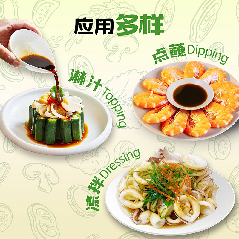 李锦记 薄盐白灼汁 减盐25% 0脂肪 4重0添加 未加碘盐 味鲜生抽酱油 410ml高清大图