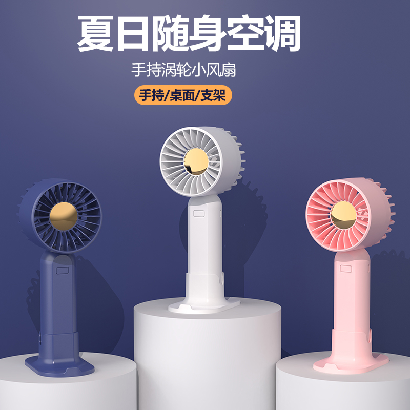 聪鲸涡轮手持风扇Y03白色高清大图