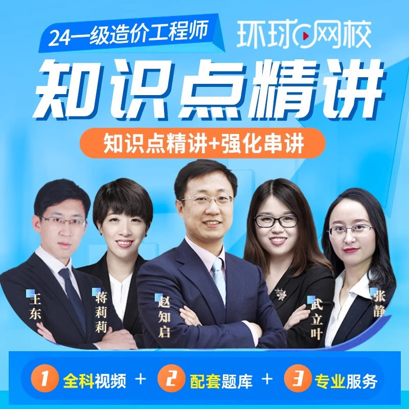 全科8本[土建专业]历年真题·必刷模拟+思维导图 [正版]一级造价师2024年历年真题押题模拟试卷土木建筑安装工程交通水
