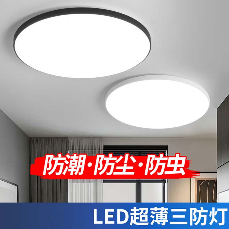 LED吸顶灯 36w 三色高清大图