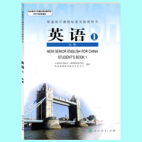 人教版高中必修英语全套5本英语书 人民教育出版社 教育课程标准实验教科书教材课本 必修1/2/3/4/5共5本 英语高一